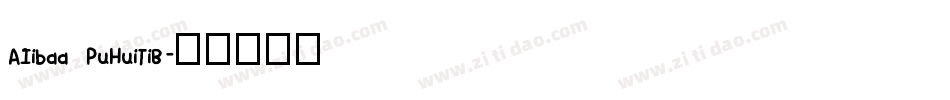 AIibaa PuHuiTiB字体转换